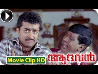 Aadhvan | Malayalam Movie 2013 | Comedy Scene | Vadivelu With Suriya [HD]