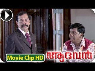 Aadhvan | Malayalam Movie 2013 | Comedy Scene | Vadivelu With Suriya [HD]
