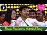 Mozha Mozhannu Yamma Video Song | Kuruvi Malayalam Movie 2013 | Vijai | Trisha [HD]