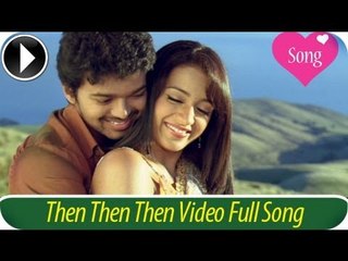 Kuruvi | Malayalam Movie 2013 | Then Then Then Video Full Song | Vijai | Trisha [HD]