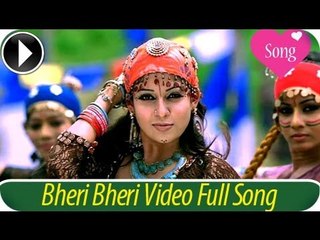 Aadhavan | Bheri Bheri Video Full Song | Malayalam Movie 2013 | Nayanthara | Surya [HD]