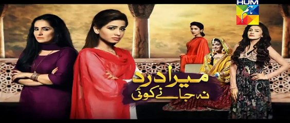 Mera Dard Na Jany Koi Episode 33 Promo HUM TV Drama 8 Dec 2015