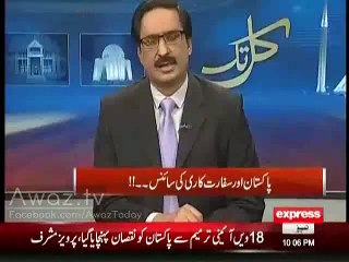 Hum Jazbat Kay Es Khail Sey Kab Bahir Niklen Gay - Javed Chaudhry