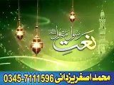 Hafiz Naeem uR Rehman Sheikhopori Sahib (Naat e Rasool y Maqbool S A W W) By Asghar yazdani