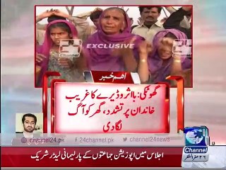 Ghotki: influential landlord uses violence on a poor family,set their house on fire