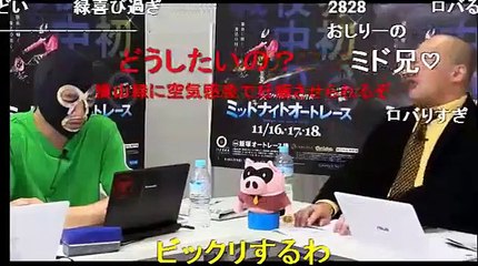 2015年11月16日 暗黒放送横山緑 &ミス東スポ 璃乃&グラドル千鶴の【飯塚ミッドナイトオート】の予想会・初日！