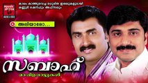 അലിയാരോ....Malayalam Mappila Songs Hits | Sabah | Kannur Sherif,Afsal Mappila Songs