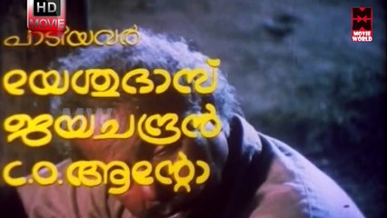 Malayalam Movie - Ambada Njane - Part 1 Out Of 24 [ Shankar,Menaka,Nedumudi Venu] [HD]