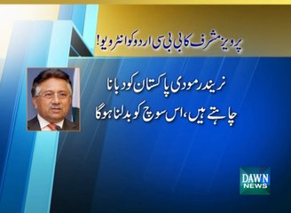 Pervez Musharraf new revelations