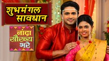 Nanda Saukhya Bhare | Swanandi Neel Wedding | Zee Marathi Serial | Marathi Lagna