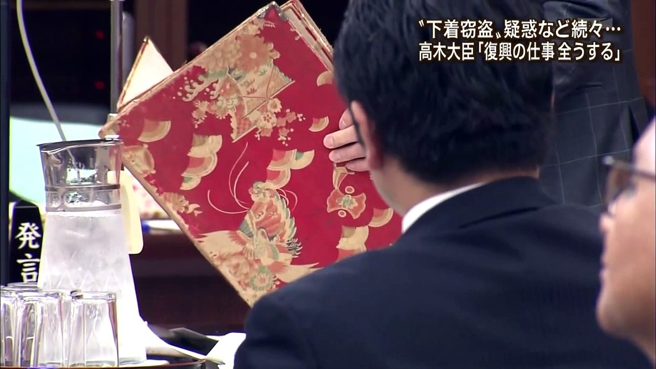 高木復興大臣　下着窃盗疑惑など続々