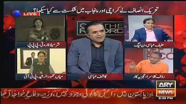 PTI Has Accepted Same Politics Which People Have Rejected-Rauf Klasra