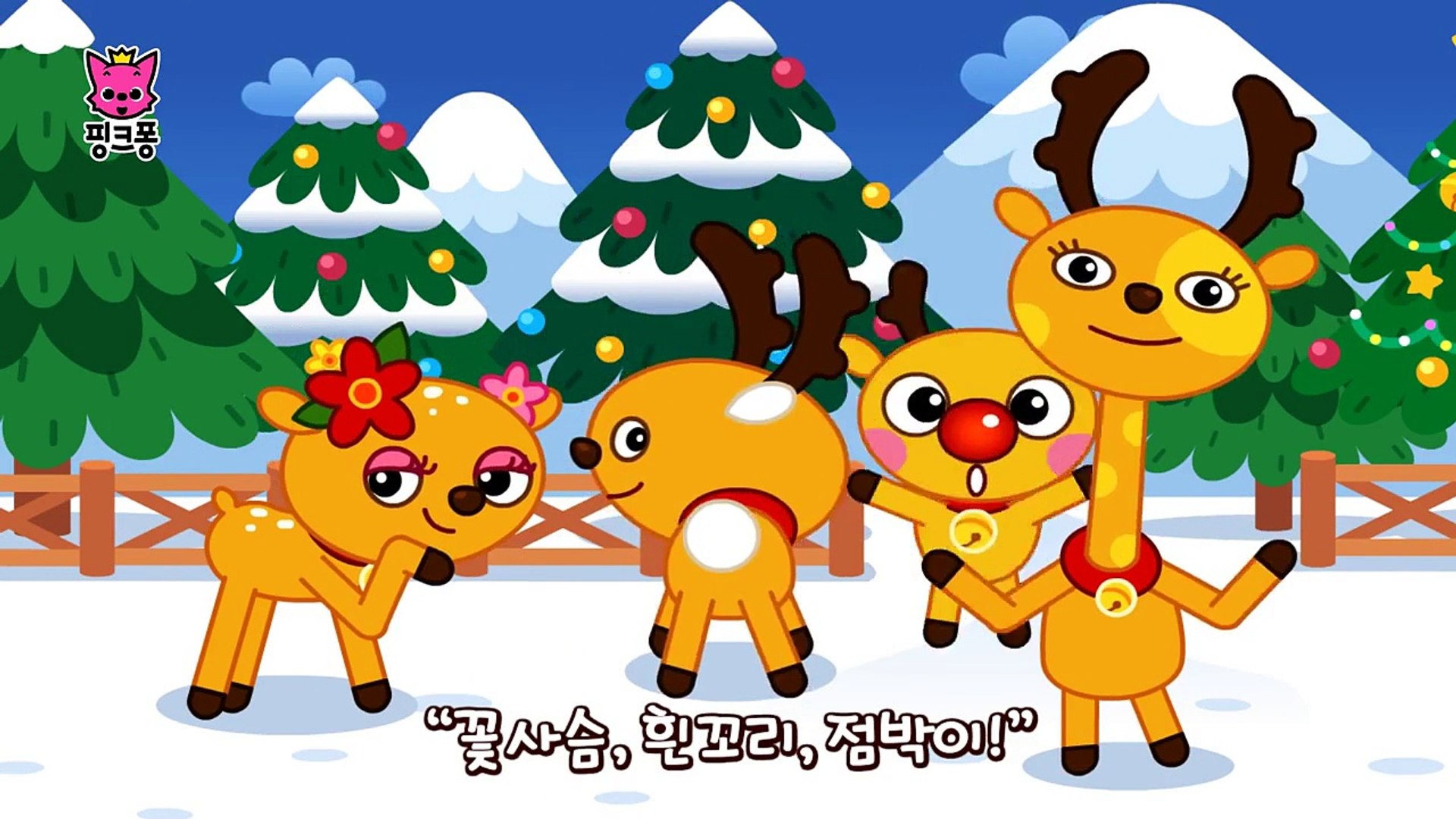 루돌프 사슴코 | 크리스마스동화 | 핑크퐁! 인기동화 - Dailymotion Video