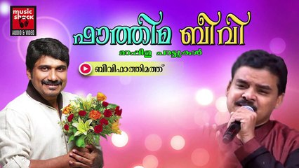 ബീവി ഫതിമത്ത്....Malayalam Mappila Songs | Beevi Fathimath | New Mappila Album Songs 2015