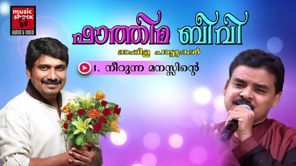 നീറുന്ന മനസ്സിന്റെ....Malayalam Mappila Songs | Neerunna Manassinte | New Mappila Album Songs 2015