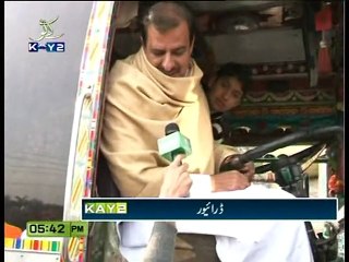 District dairy jhelum  08.12.2015 Host By Qasim Sajjad KAY2 tv Jhelum