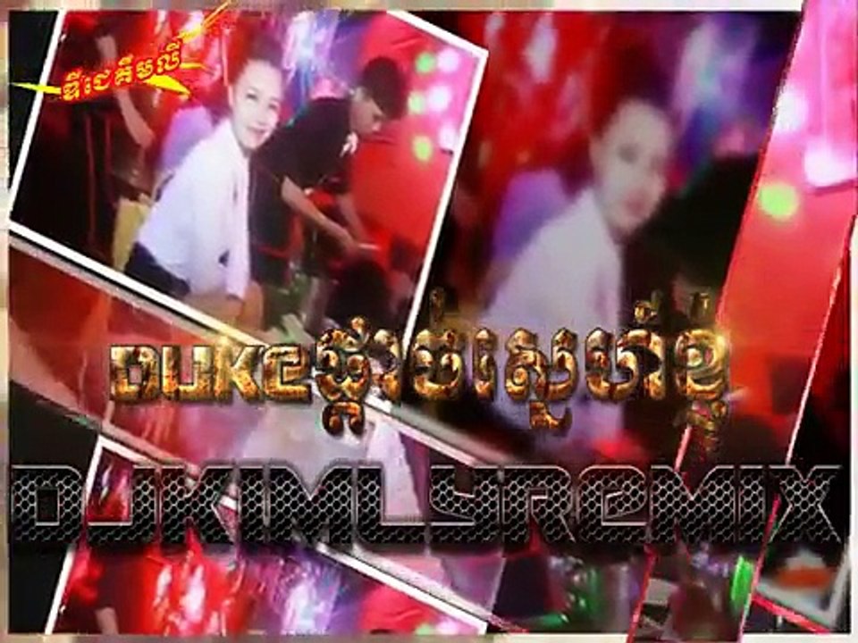 ស្នេហាក្នុងពេលរាត្រី - Sneha Knong pel reatrey Remix from Gem on the run OST