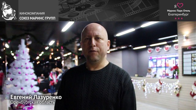 Гость отметил, что «Маринс Парк Отель Екатеринбург» даже лучше европейских отелей