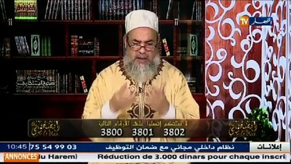 الشيخ شمس الدين يدعو للمقاول عادل .. راهم يتيروا عليك لكن تولّي ليهم