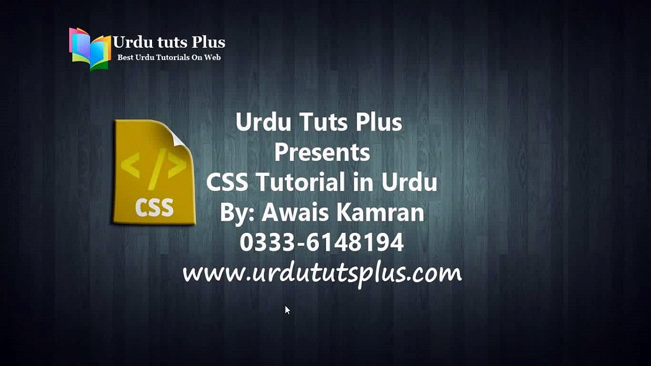 Learn Complete CSS in Urdu 2/75