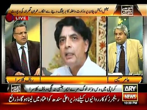 Ch.Nisar meherbhani farmaye ! drame chorden aur Rehman Malik per haath daal ker dikhaye - Rauf Klasra challenges