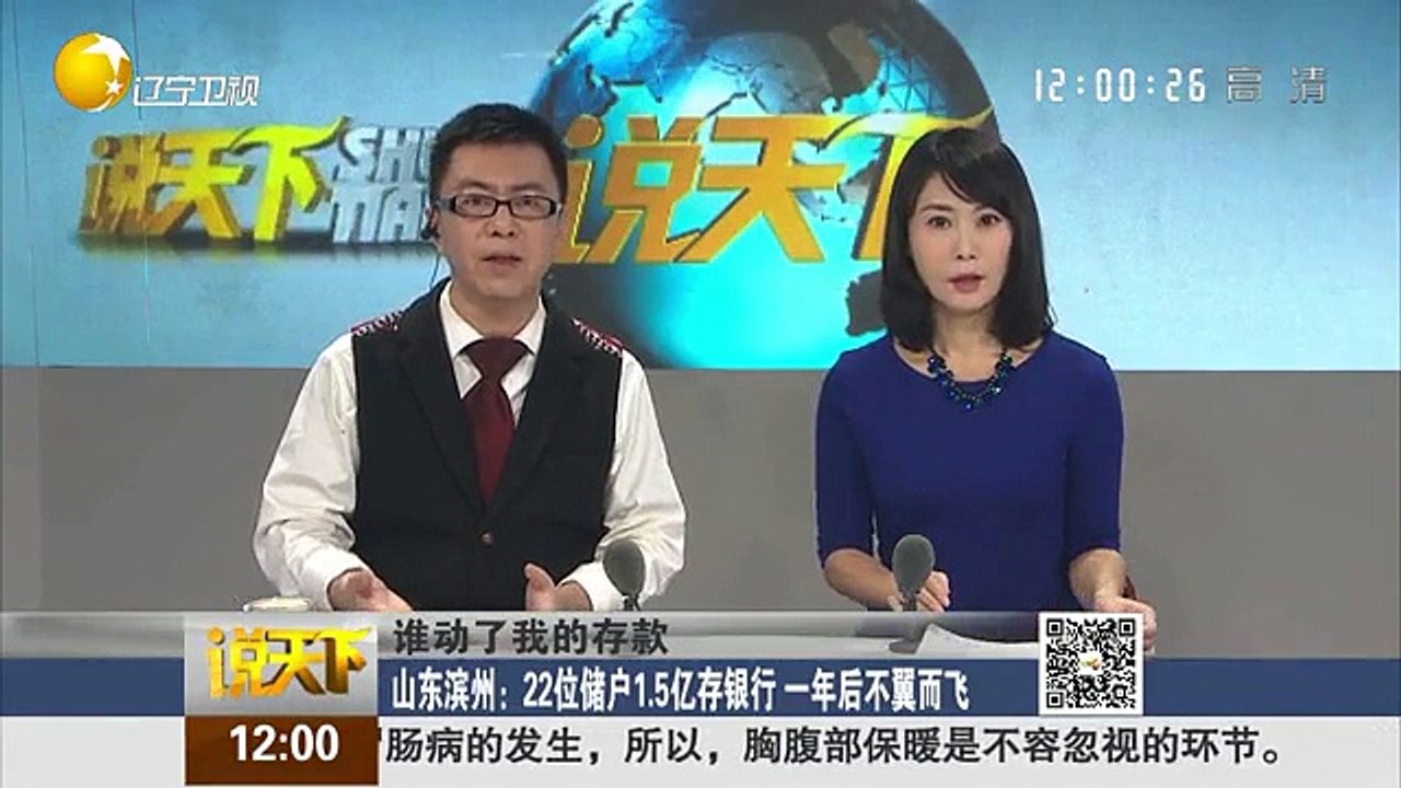 20151208 说天下