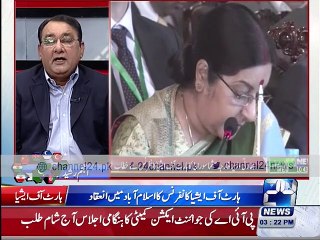 Anjum Rasheed discusses about Heart of Asia Conference