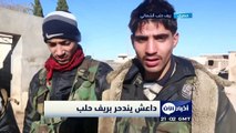 أخبار الآن تدخل قرى ريف حلب الشمالي بعد تحريرها من داعش
