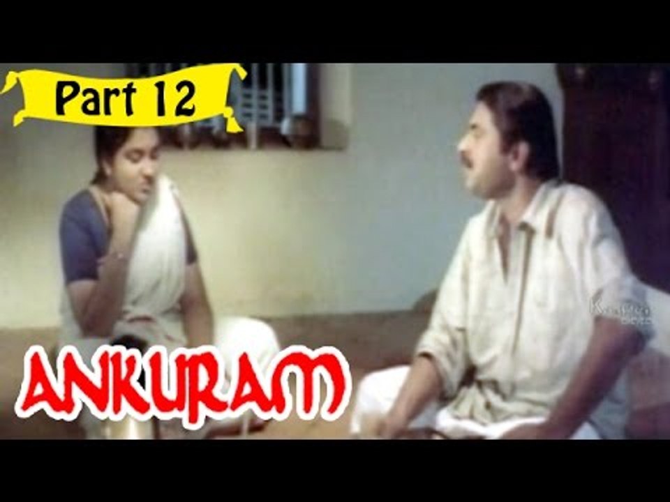 Ankuram | Telugu Movie In Part 12/13 | Full HD