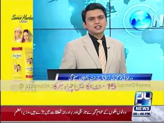 World T20 Trophy reached today in Pakistan