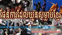 Cambodia News Today | Vietnams Plan To Kill Khmer | Hun Sen and Sihanouk is Killer | Khme