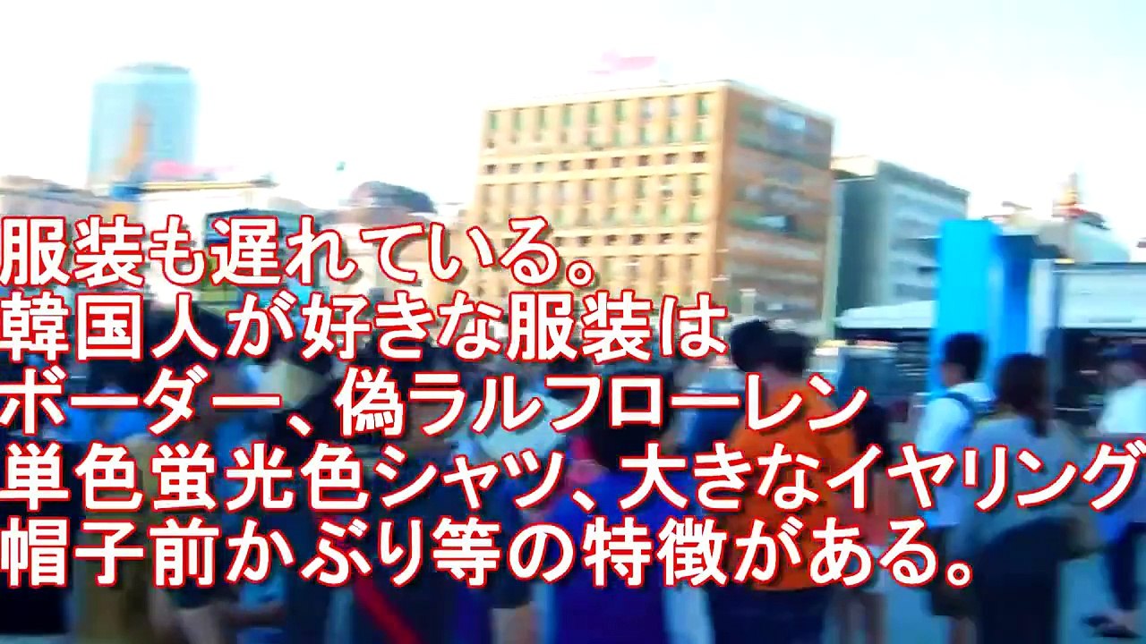 実録！韓国（朝鮮）人顔とは？日本人とは違う？見分け方を伝授！イタリア・ナポリにて実録動画！数百人の韓国人観光客に囲まれる