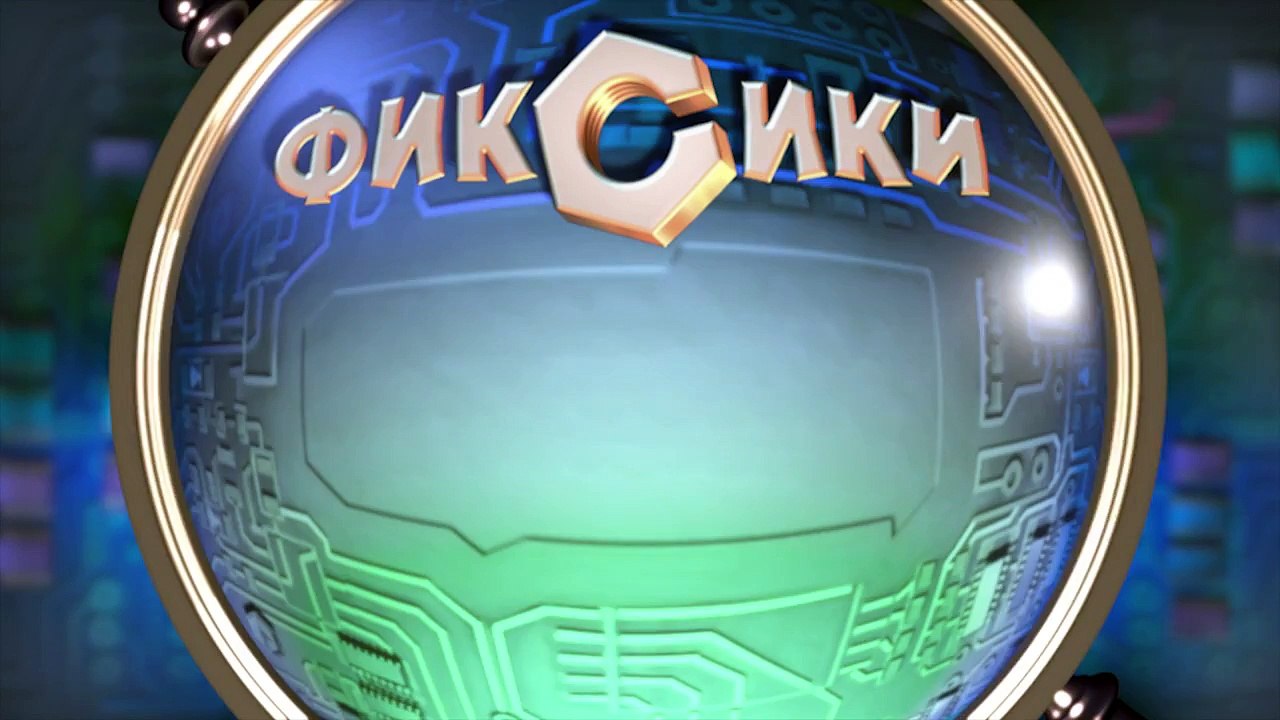 STФиксики. Приключения Фиксиков - Новые МультФильмы - Попугай
