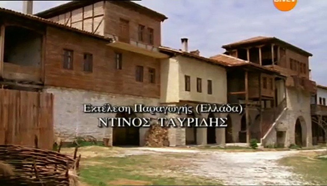 Ο τελευταίος άρχοντας των Βαλκανίων E05