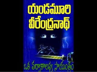 Oka Varshakalapu Sayantram - 1