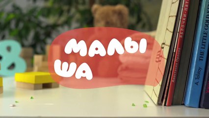 STПремьера! Новый мультик для детей - Малышарики (Трейлер)