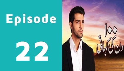 100 Din Ki Kahani Episode 22 Full on Hum Sitaray