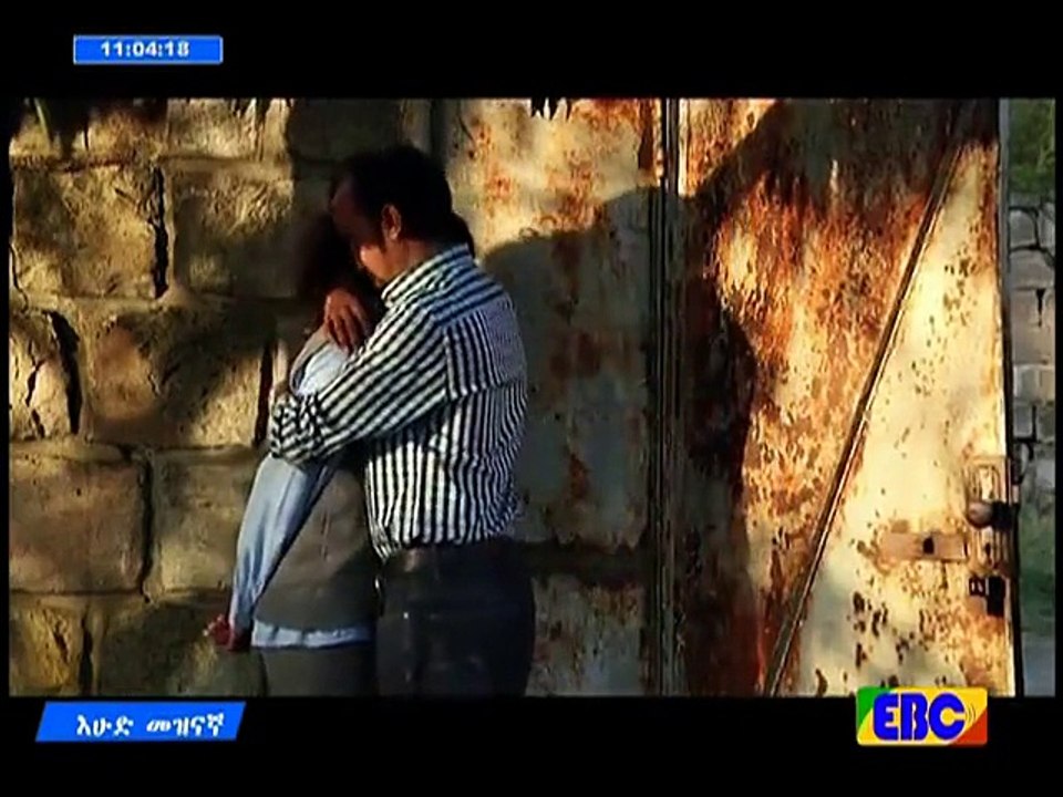 መለከት ድራማ ክፍል 39 ጥር