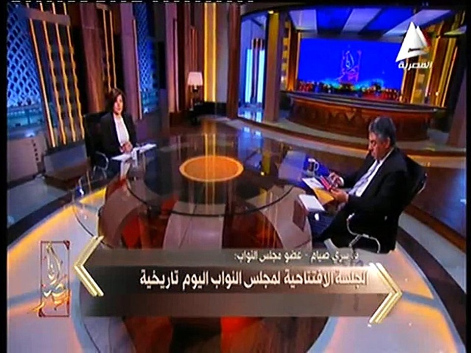 د. سري صيام لـ أنا مصر: الجلسة الافتتاحية لمجلس النواب اليوم تاريخية