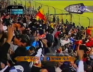 2005-2006 מ.ס. אשדוד - בית-ר ירושלים - מחזור 9 - YouTube