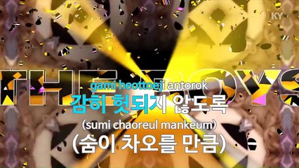 [MR / 노래방 멜로디제거] 나를 넘는다 - 박효신 (KY Karaoke No.KY87212)