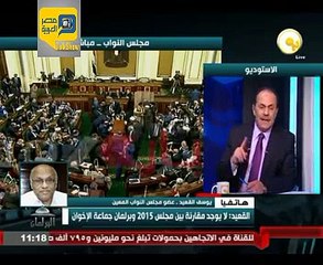 يوسف القعيد: لا يوجد مقارنة بين برلمان 2015 ومجلس الإخوان