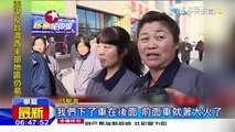 20160106中天新聞　陸公車起火釀17死　乘客逃生如火球