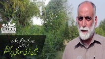 Billion Tree Tsunami Episode 19 An Exclusive talk with the Chief Conservator of Forests KPK