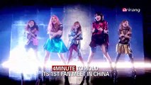 4MINUTE TO HOLD ITS 1ST FAN MEET IN CHINA