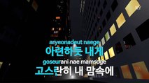 [MR / 노래방 멜로디제거] 여운 - 허각 (KY Karaoke No.KY88287)
