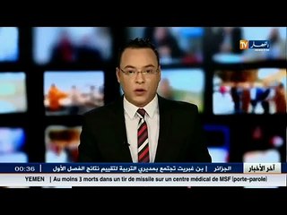 الكنفيدرالية العامة للمؤسسات الوطنية تؤكد انظمام محي الدين طحكوت للمنظمة