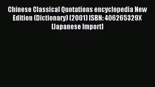 [PDF Download] Chinese Classical Quotations encyclopedia New Edition (Dictionary) (2001) ISBN: