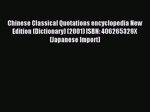 [PDF Download] Chinese Classical Quotations encyclopedia New Edition (Dictionary) (2001) ISBN: