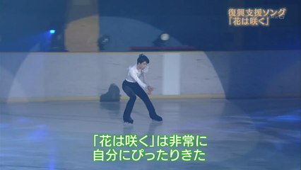 160111 明日へｰ彼が舞う｢花は咲く」